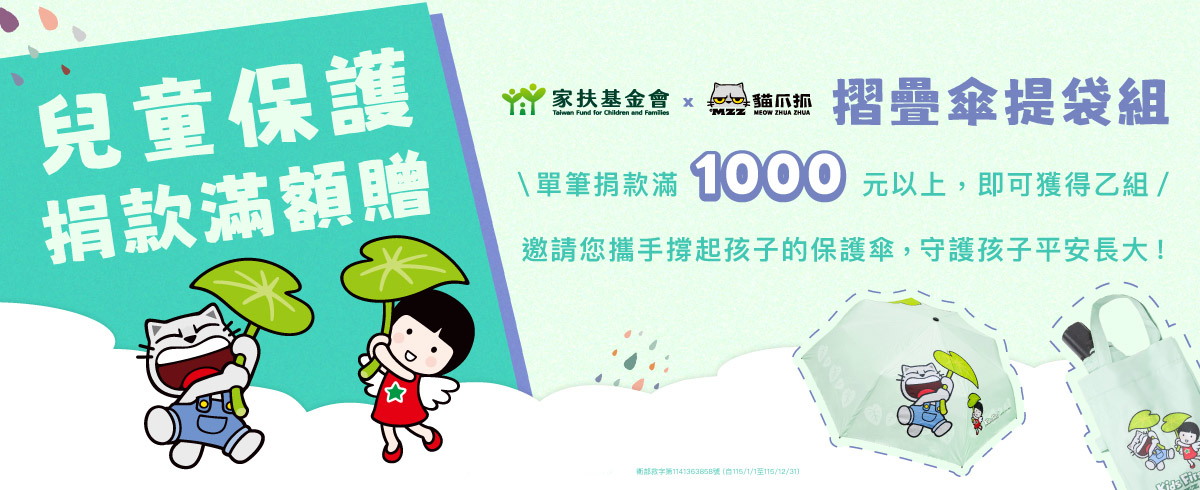 2026兒保義賣 2026兒保義賣