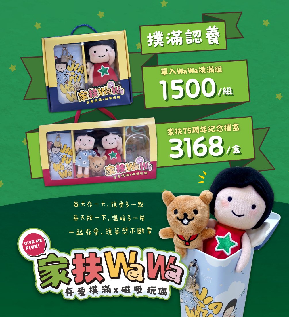 75周年紀念_線上專案內圖